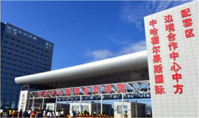 新疆霍爾果斯口岸