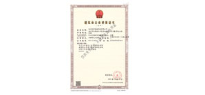資質(zhì)證書(shū)