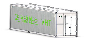 水果蒸汽熱處理系統(tǒng)