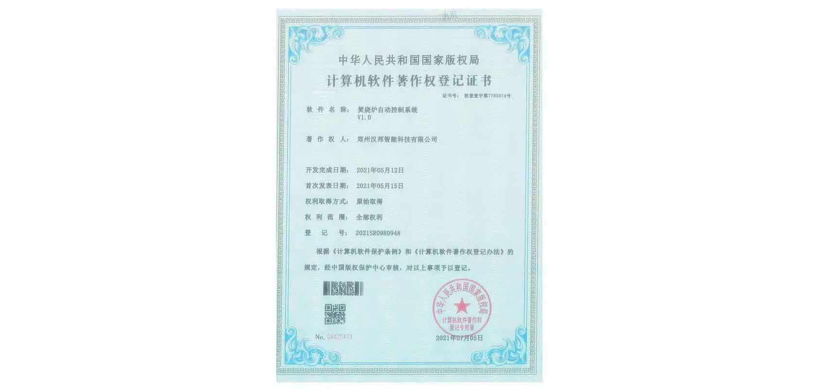 焚燒爐自動(dòng)控制系統(tǒng)V1.0