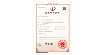 熏蒸一體機(jī)發(fā)明專利