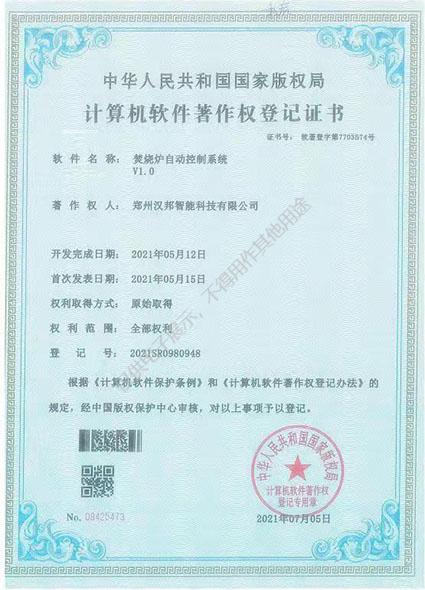 焚燒爐自動控制系統(tǒng)V1.0.jpg